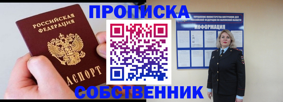 прописка иностранных граждан в Великих Луках