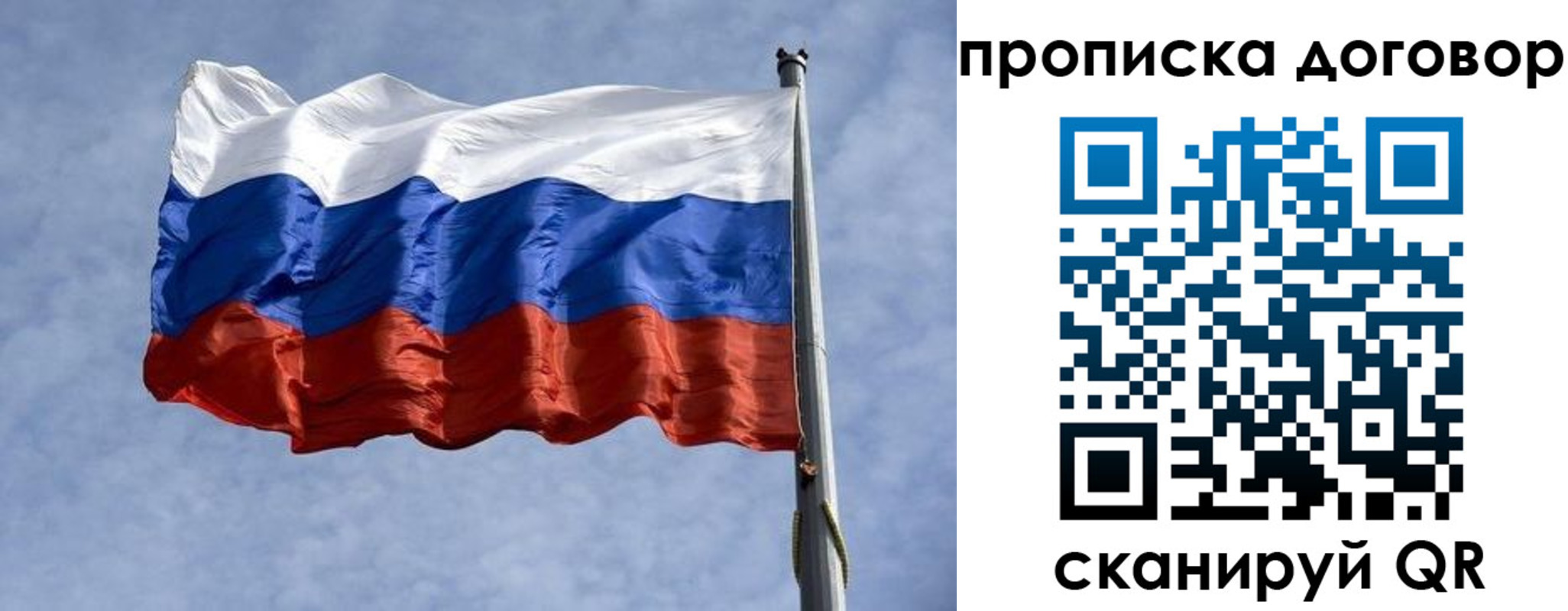 купить прописку в Великих Луках