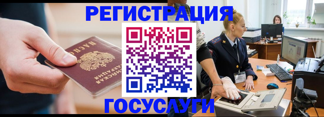 купить прописку в Великих Луках