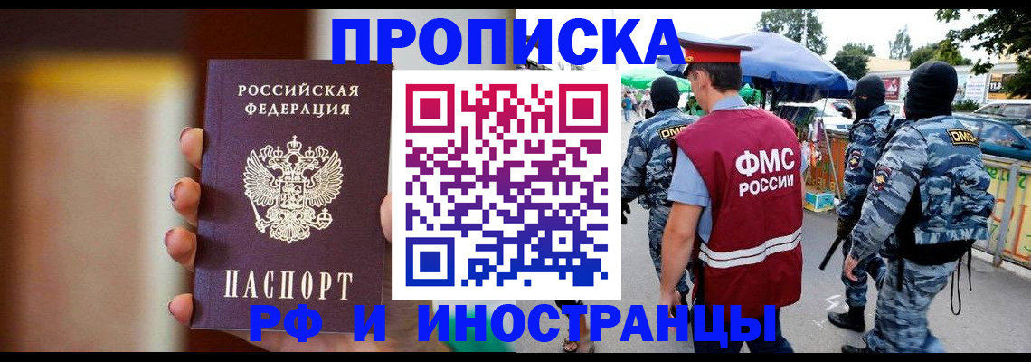 временная регистрация законно в Великих Луках