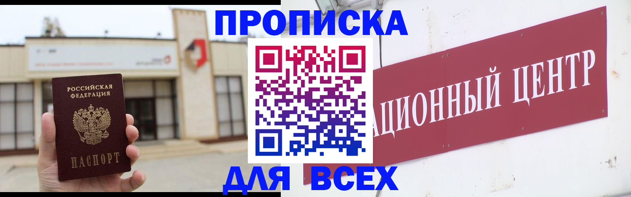найти адрес прописки в Великих Луках