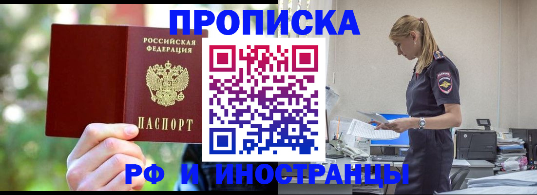 временная регистрация гарантия в Великих Луках