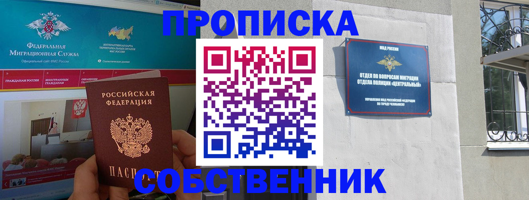 прописка поиск в Великих Луках